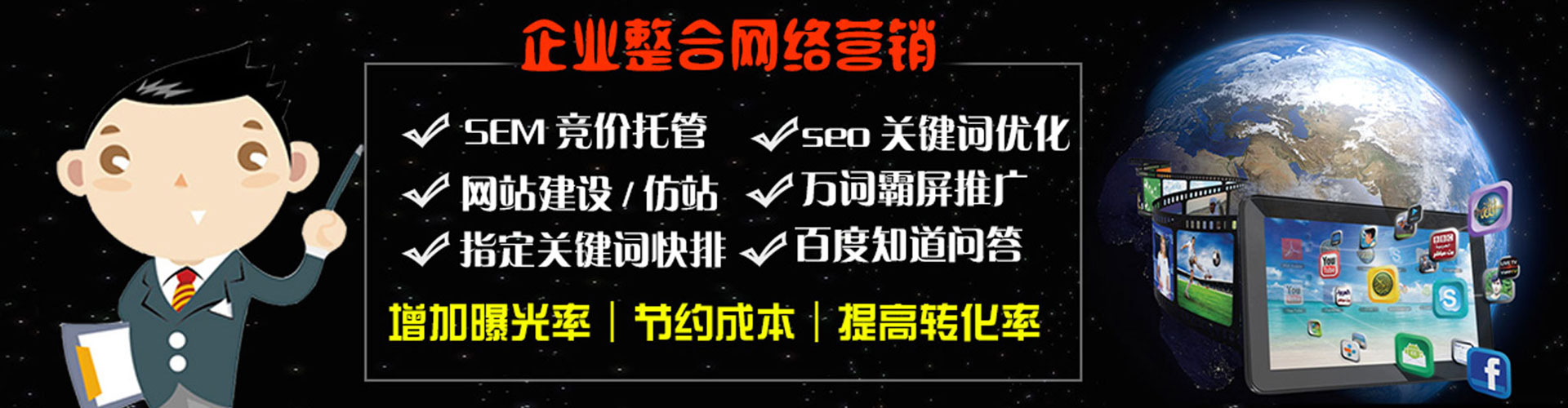 任城百度推广排名
