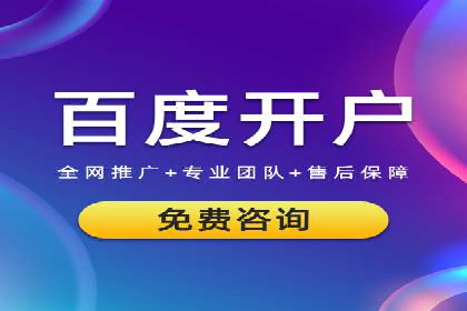 百度包年竞价案例：企业如何提升转化率